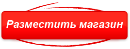 Начать продавать